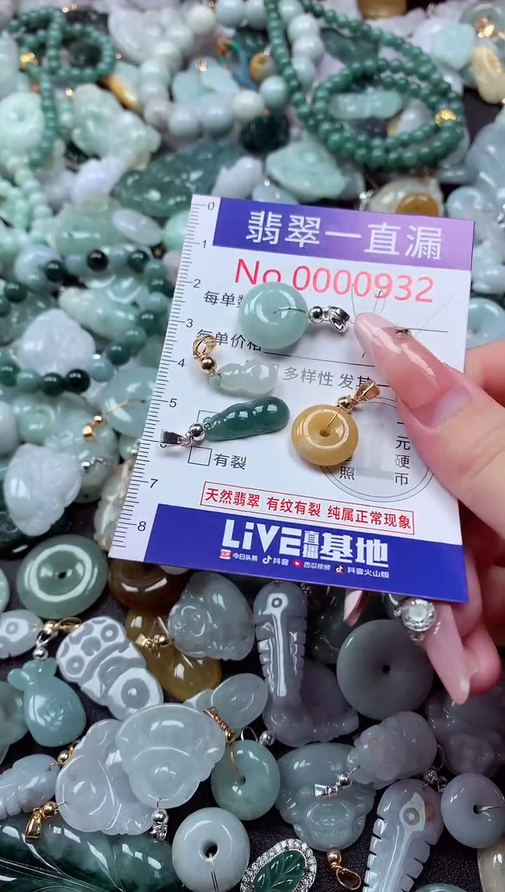 翡翠未镶嵌吊坠(不含链)932