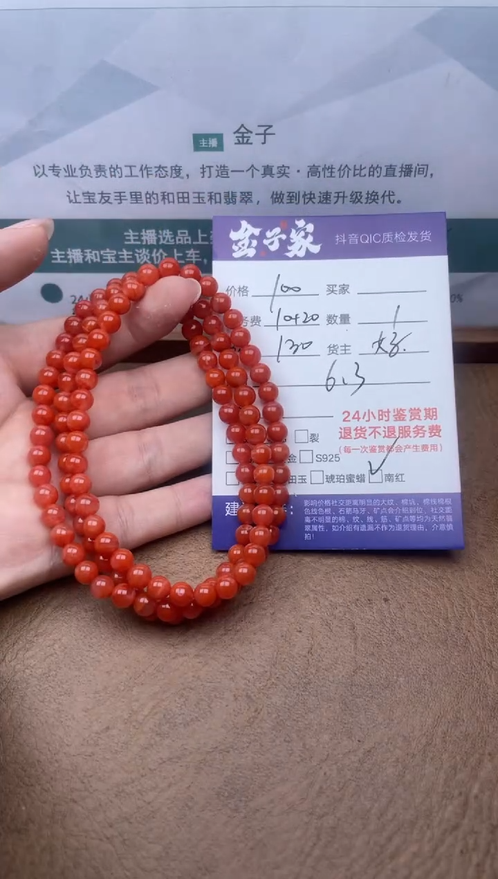 南红玛瑙未镶嵌颈饰520540946