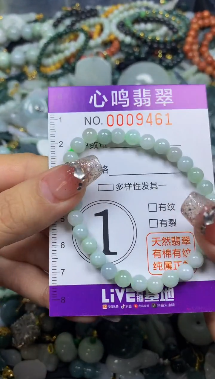 【闪购商品】翡翠颈饰未镶嵌闪购009463