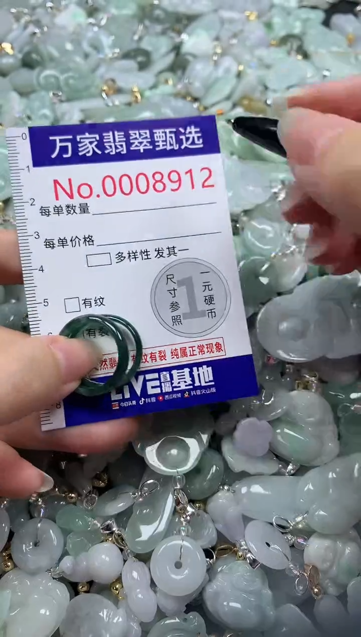 吊坠(不含链)未镶嵌翡翠8912