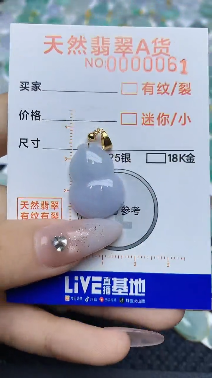 【闪购商品】翡翠颈饰未镶嵌8687687686