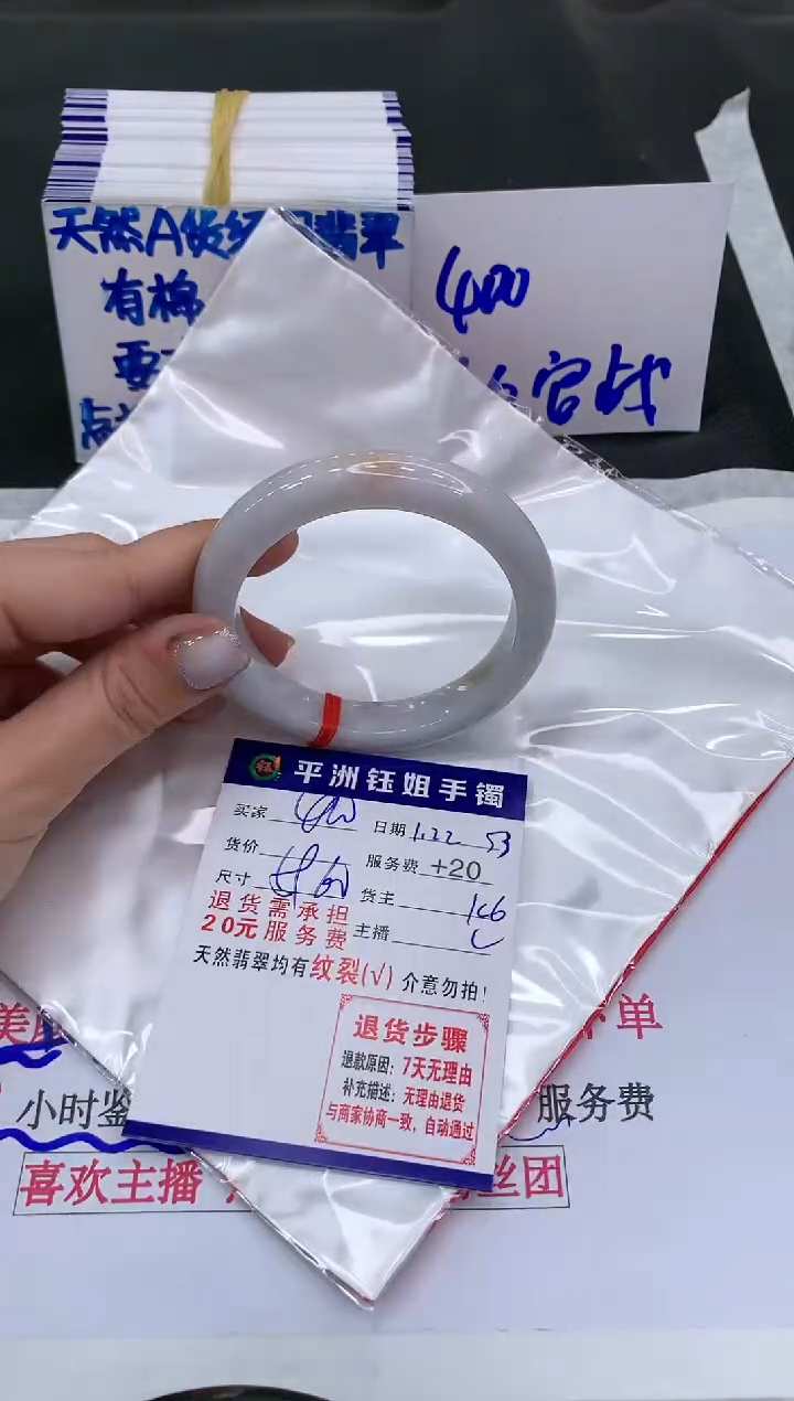 【闪购商品】翡翠手镯未镶嵌4004004001