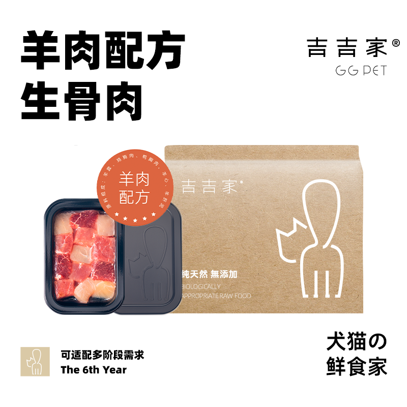 宠物猫狗生羊肉羊心羊肝鱼油营养均衡生生骨肉猫咪生骨肉