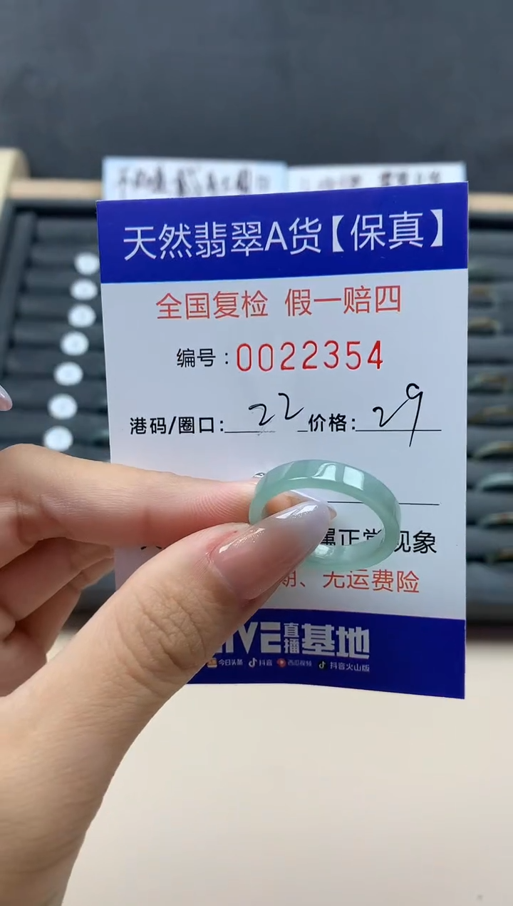 【闪购商品】翡翠戒指未镶嵌天然22354