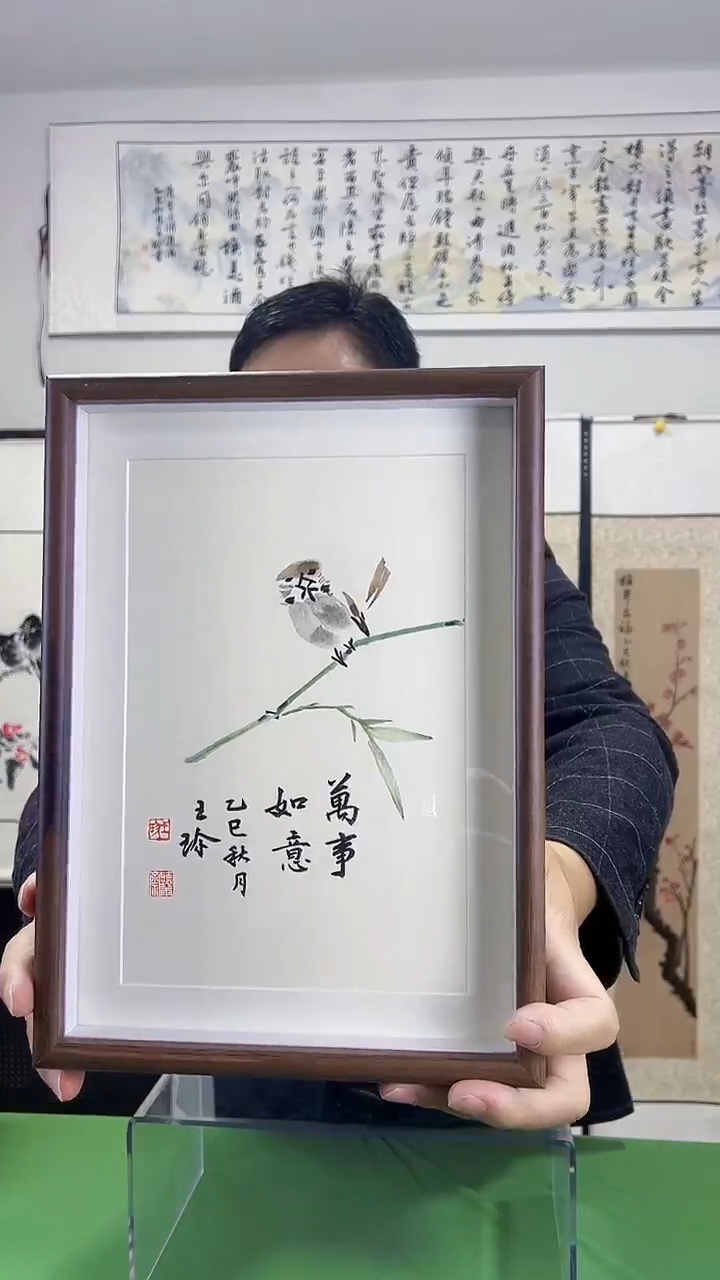 书法22*31王珍作品