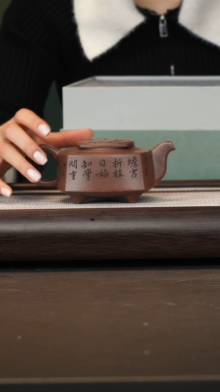 茶壶紫砂沈遽华/自然砂/学士壶/260c