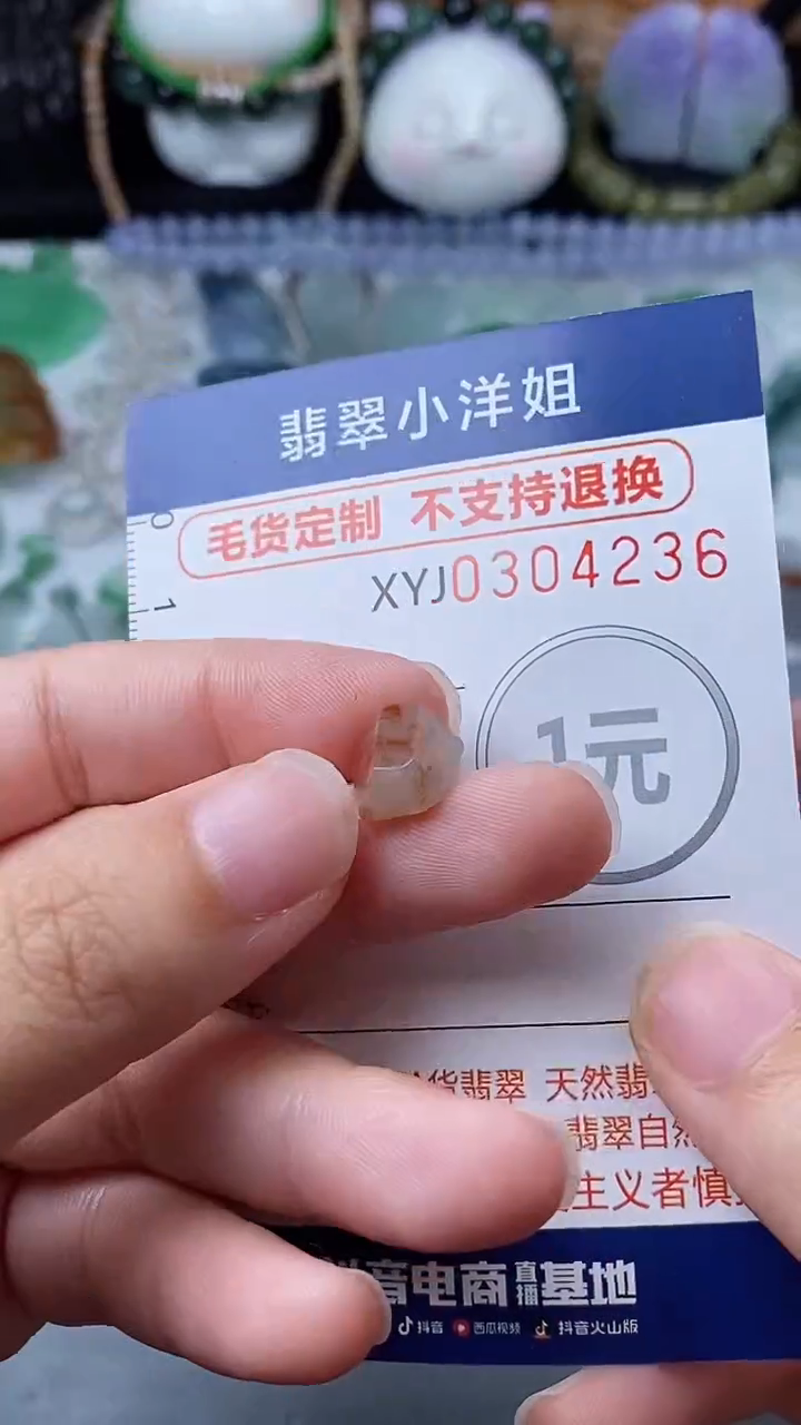 未镶嵌定制翡翠晏毛货商品/不退换//4236