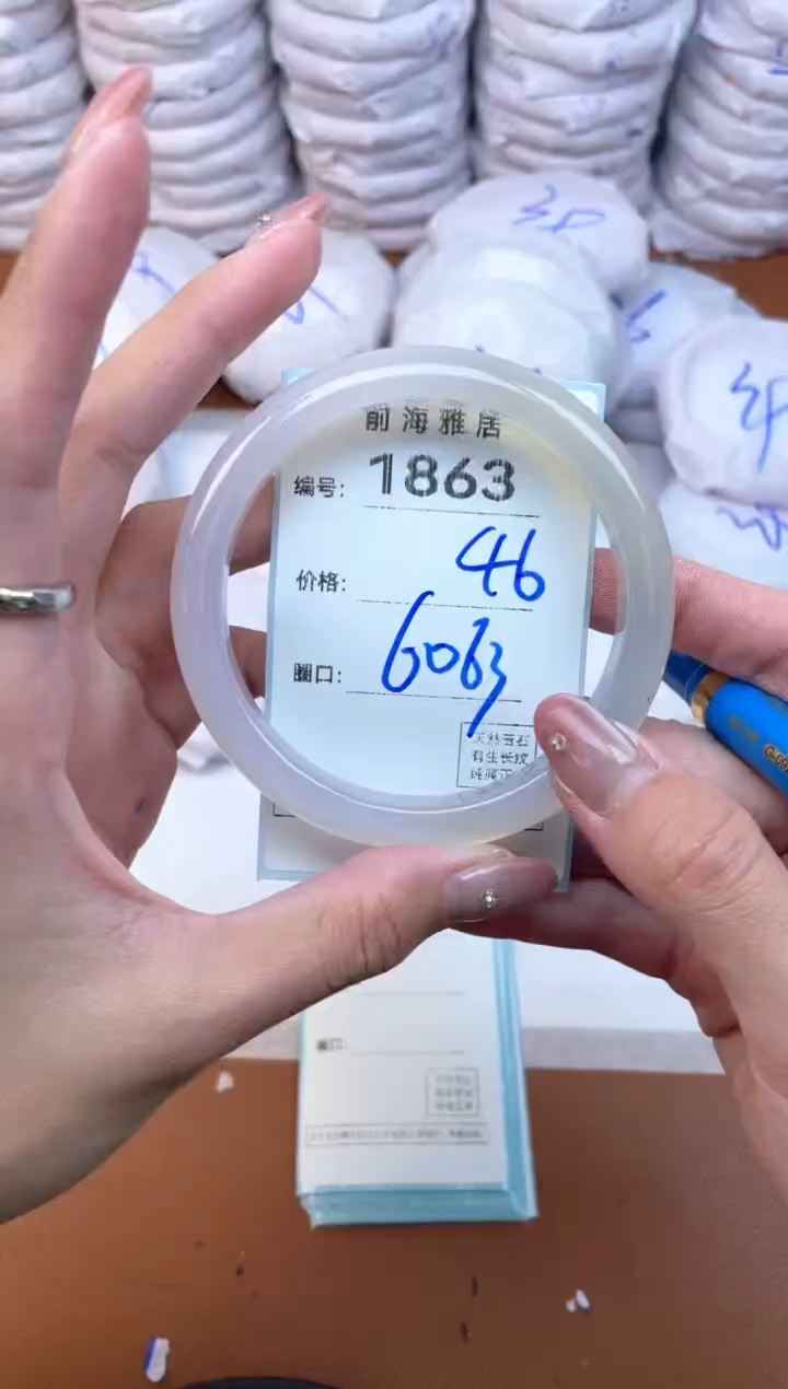 【闪购商品】玛瑙/玉髓手镯未镶嵌1863