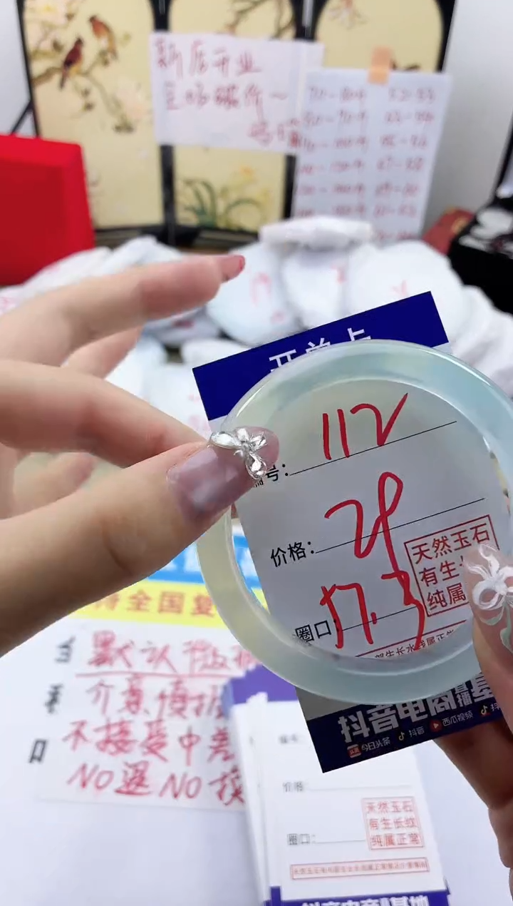 玛瑙/玉髓手镯未镶嵌112