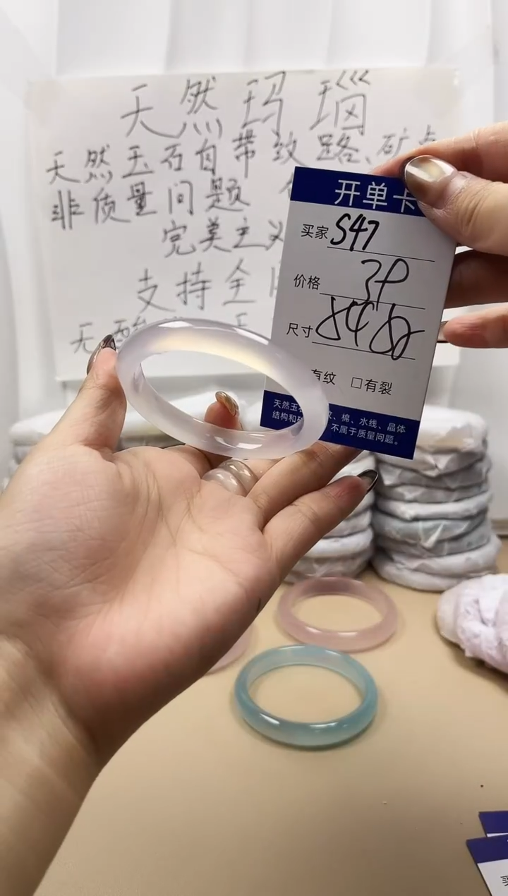 手镯玛瑙/玉髓未镶嵌s47