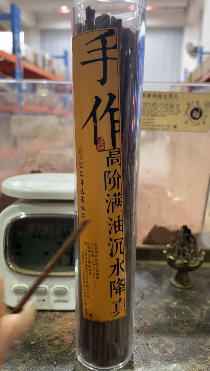 线香手作·高阶满油沉水降真线香100克