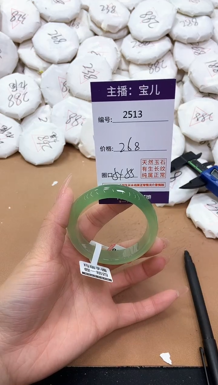 【闪购商品】玛瑙/玉髓手镯未镶嵌2513