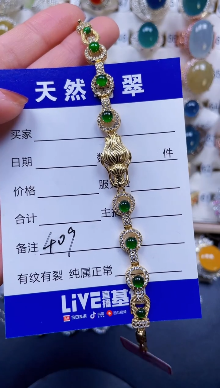银S925镶嵌手链翡翠409