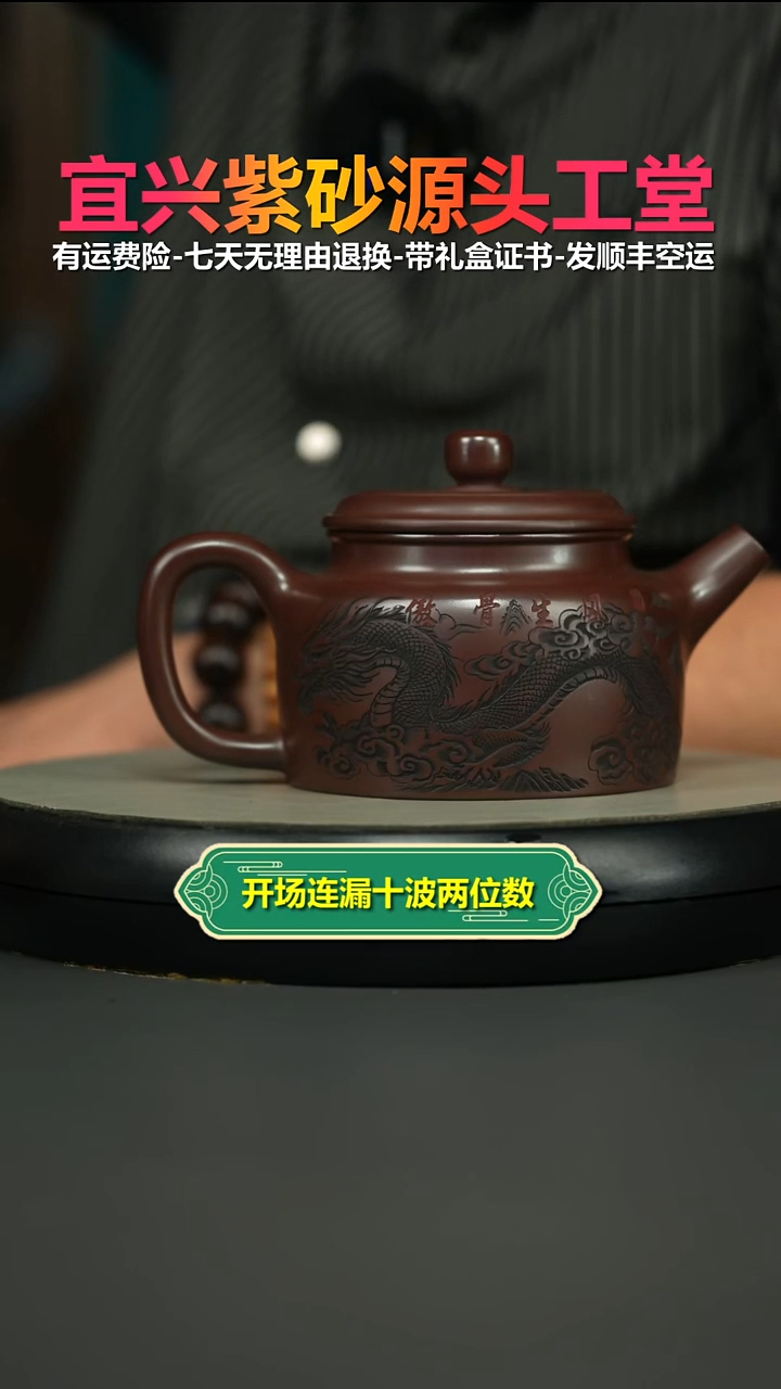 茶壶紫砂陈立山石红龙腾四海德中480CC