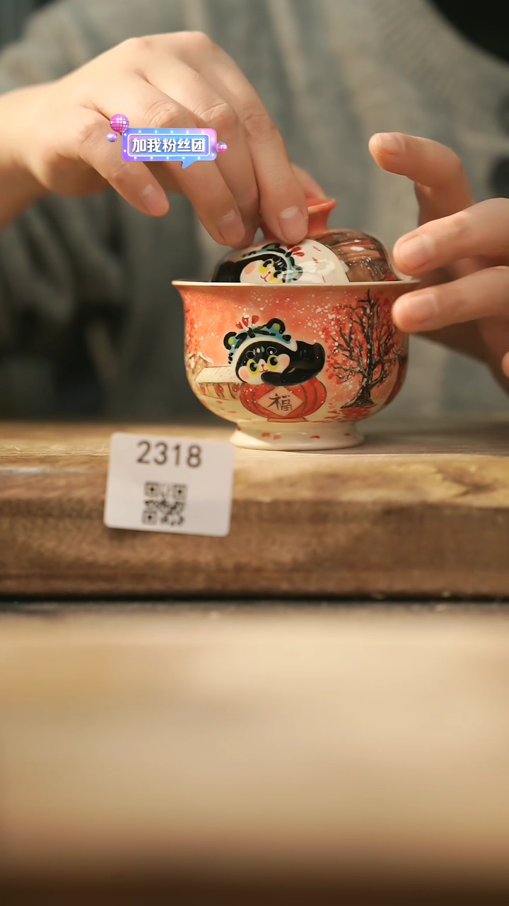 【闪购商品】【落单孤品】福利/盖碗@@2318