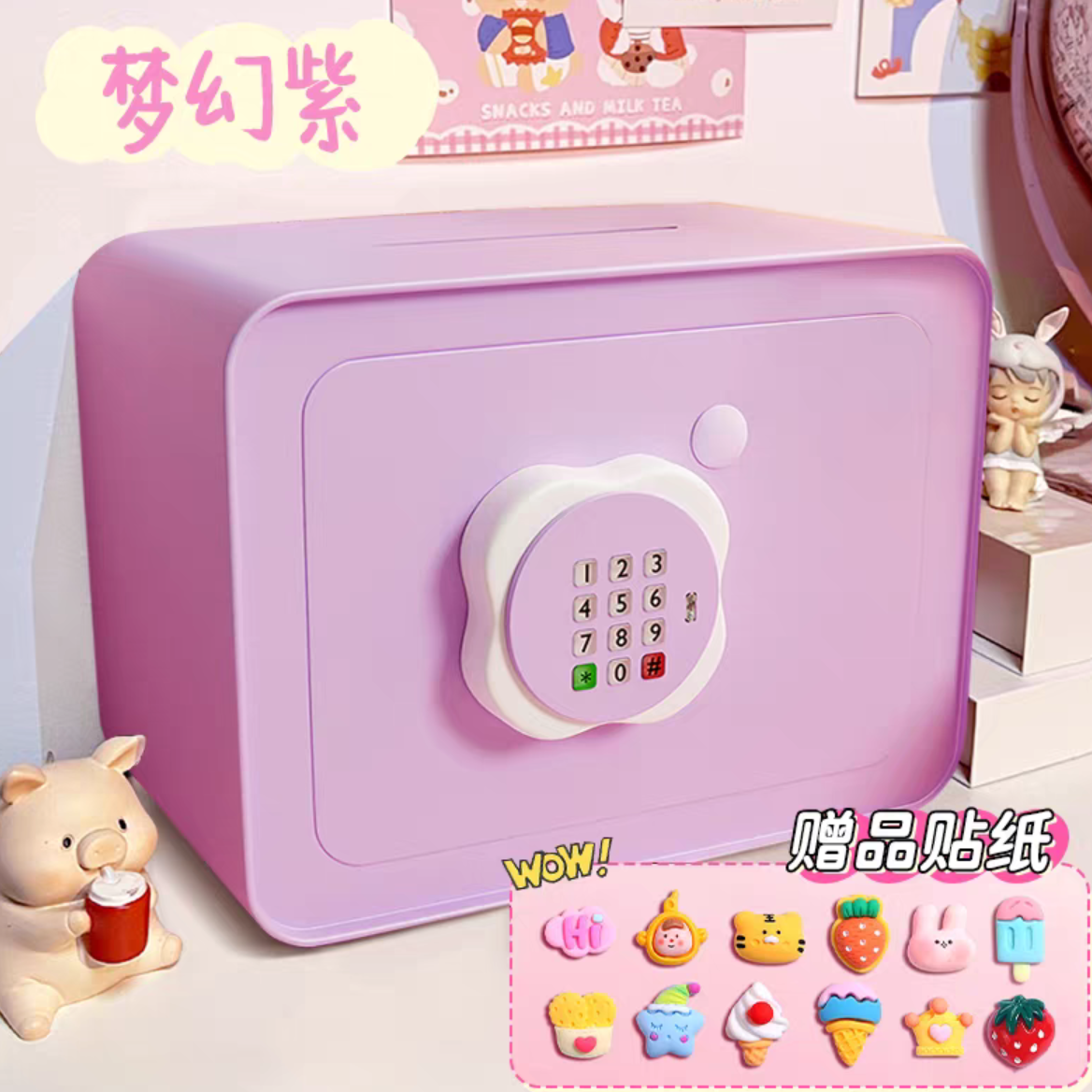 新款大容量密码存钱罐