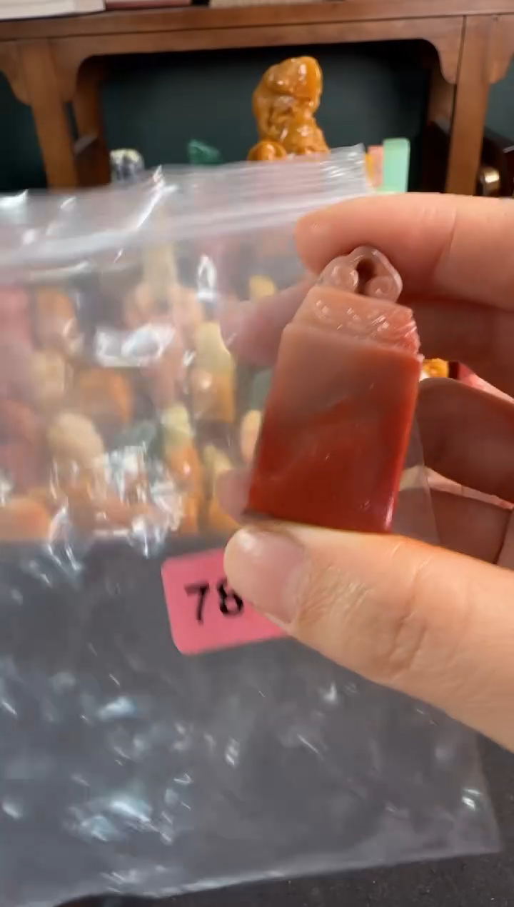 【闪购商品】青田石印石7864包四字