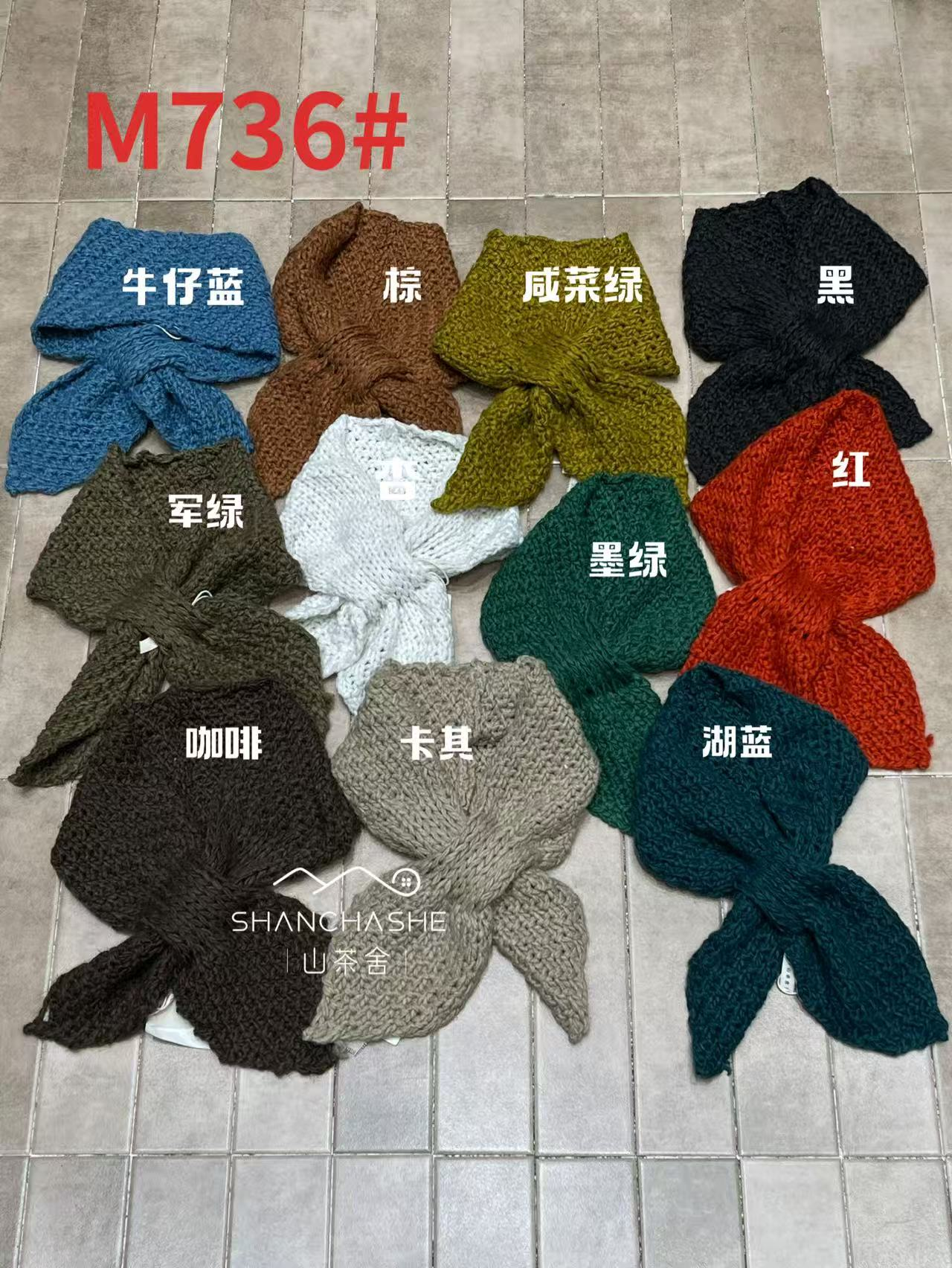 SCS#736# 纯色围巾 XX