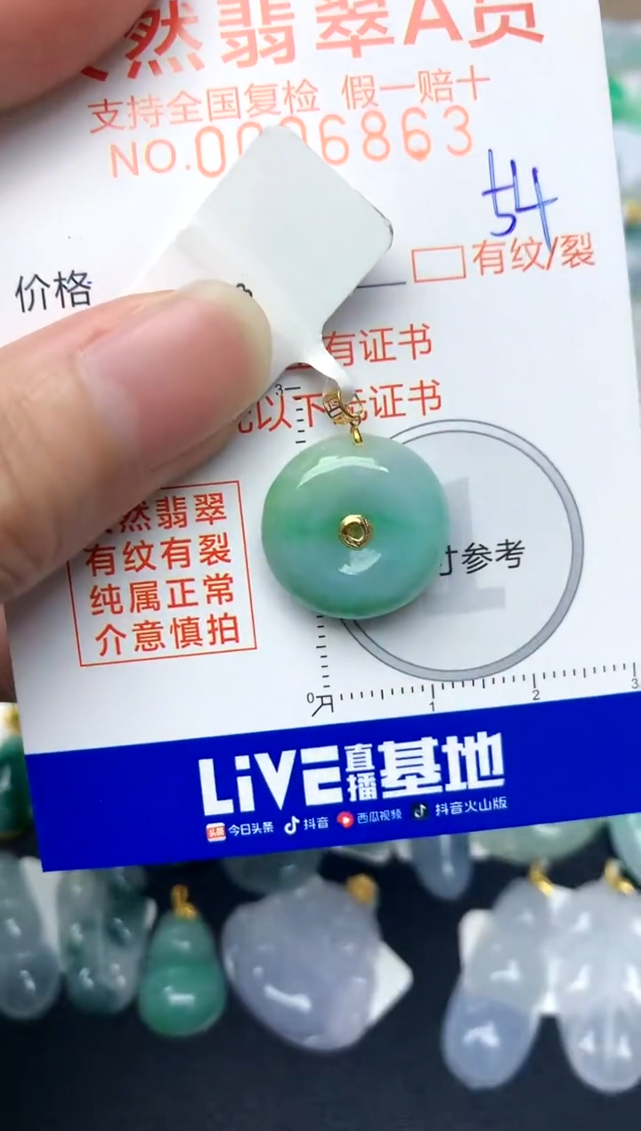 【闪购商品】翡翠颈饰18K金镶嵌54天然A货翡翠