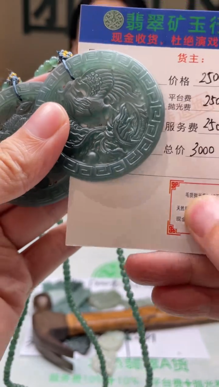定制翡翠未镶嵌毛货-不退不换