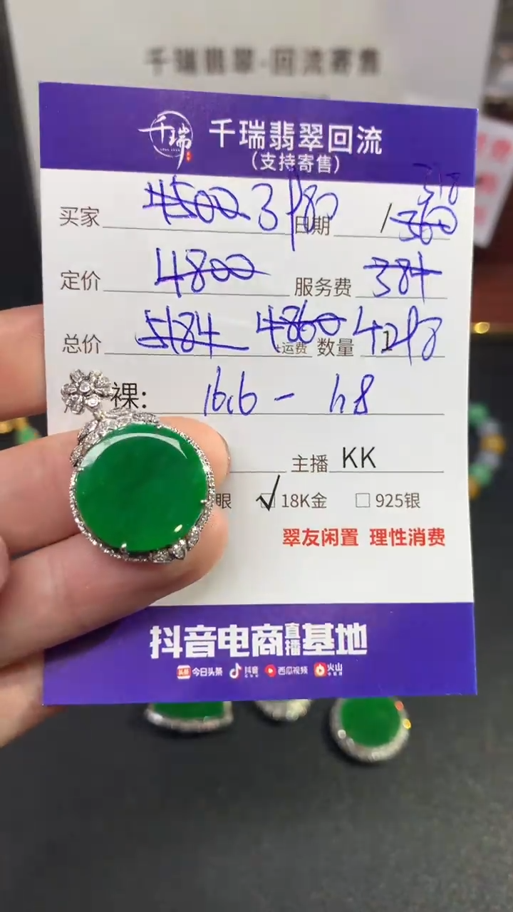 【闪购商品】翡翠吊坠(不含链)18K金镶嵌圆牌回流不退不换|4298+0