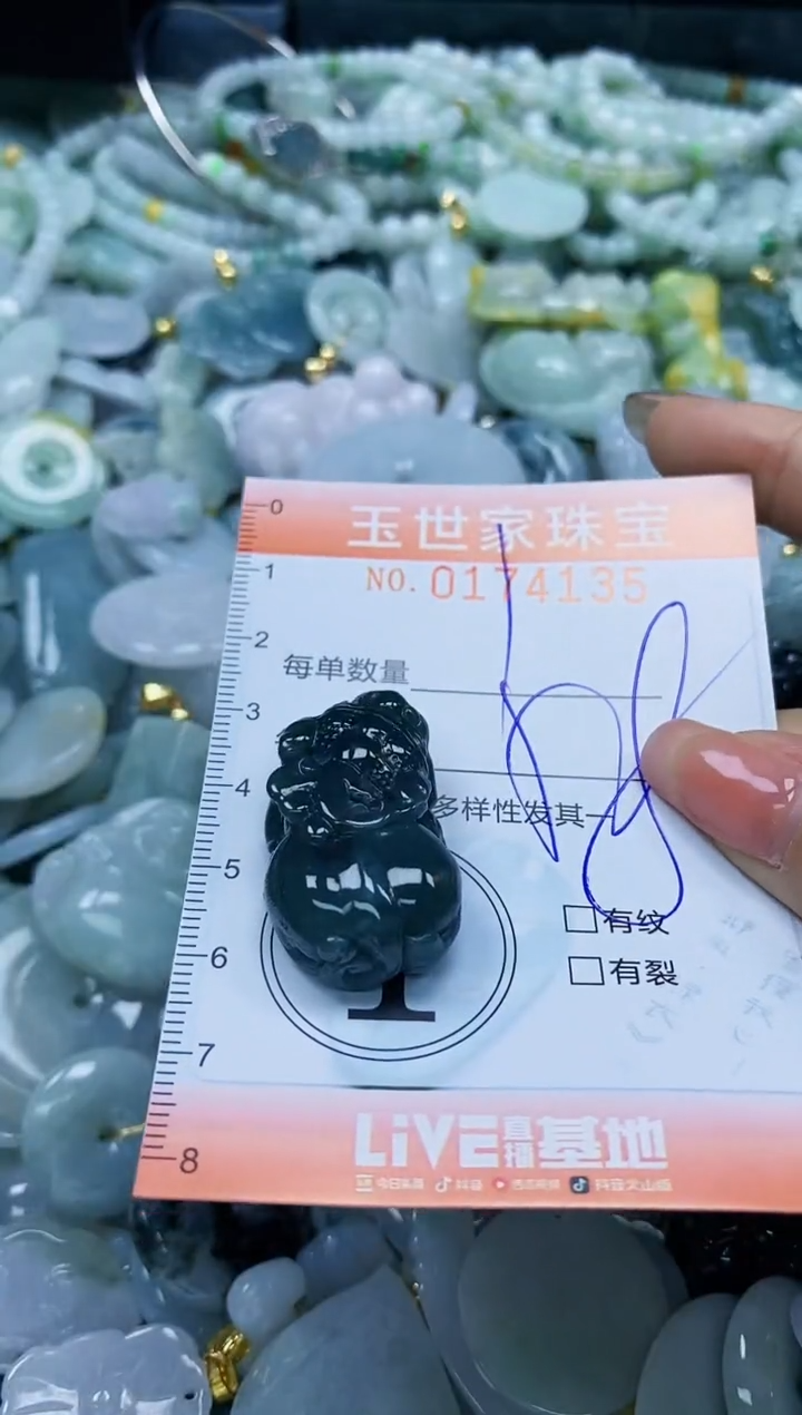 【闪购商品】翡翠颈饰未镶嵌闪购0174135