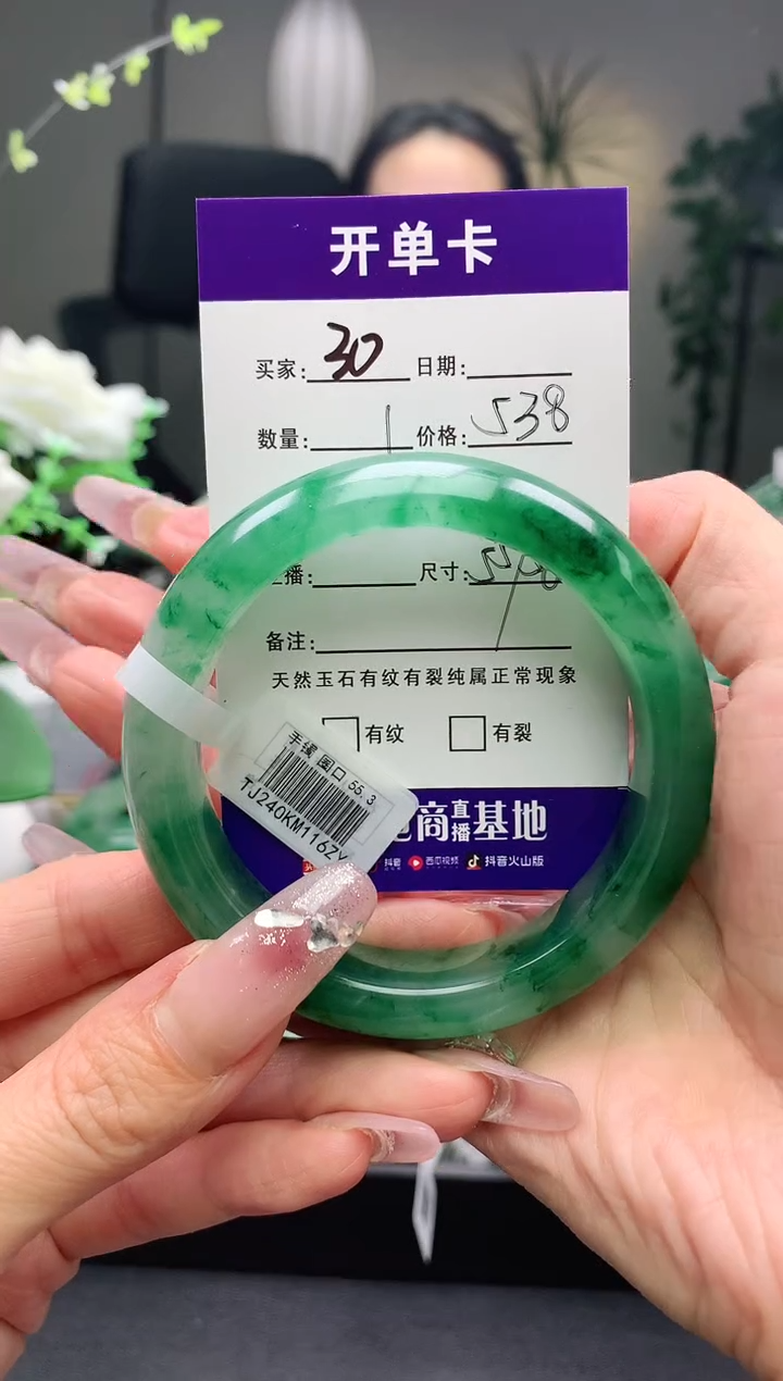 【闪购商品】石英质玉未镶嵌手镯序号30圈口55