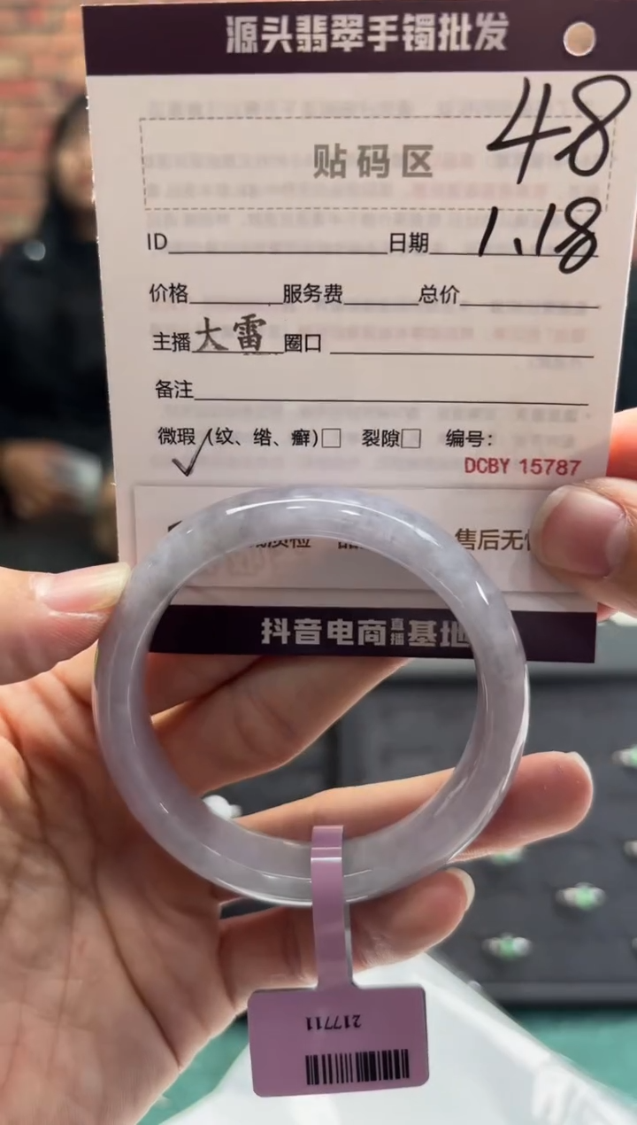 【闪购商品】翡翠手镯未镶嵌48手镯