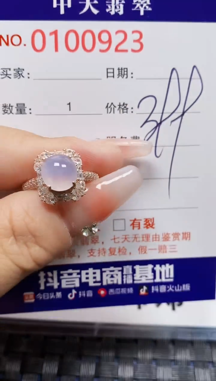 【闪购商品】翡翠戒指银S925镶嵌0923