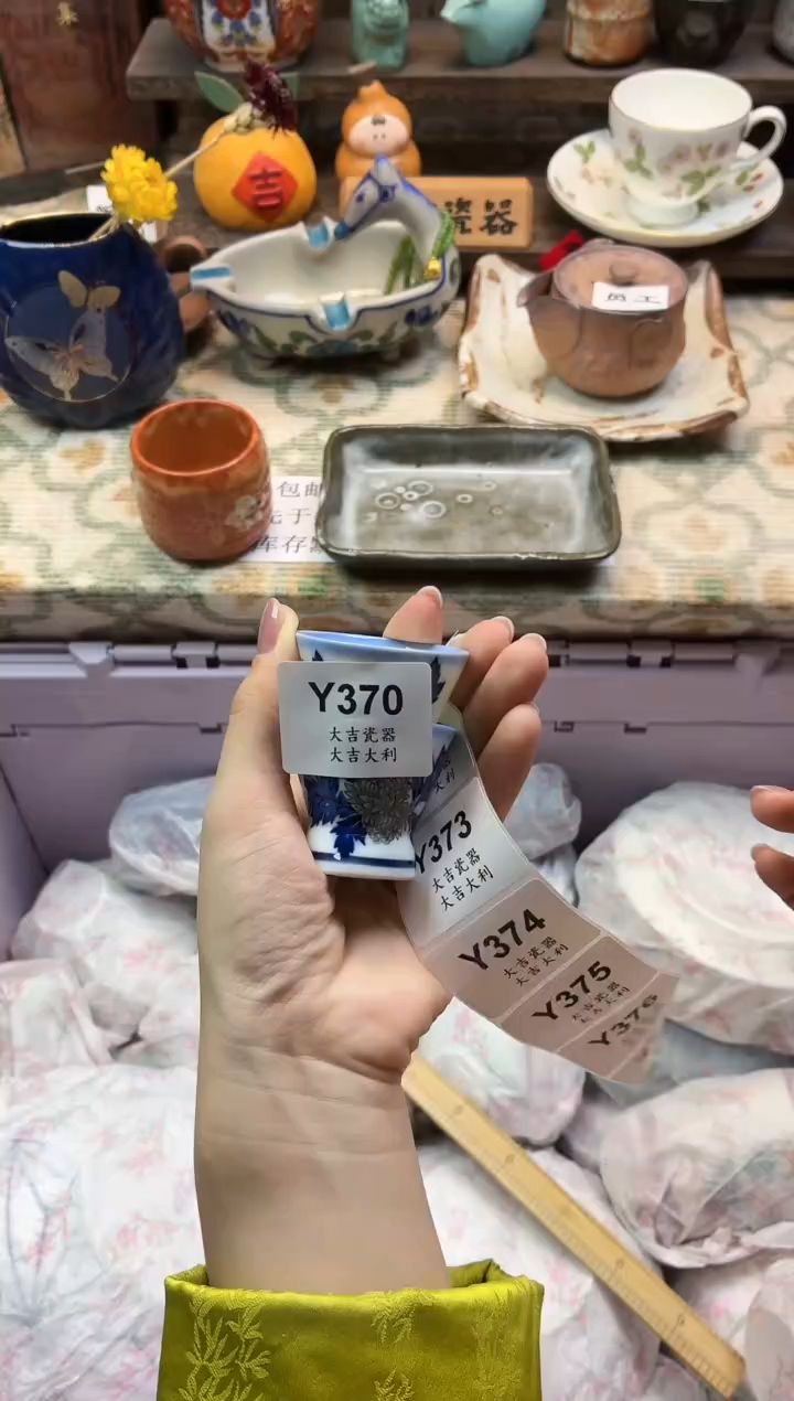 瓷器星**?    Y370