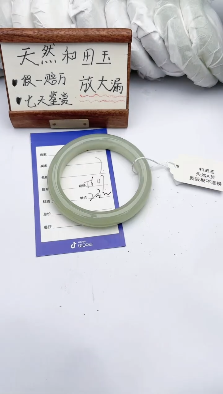 【闪购商品】和田玉手镯未镶嵌碧玉轩7