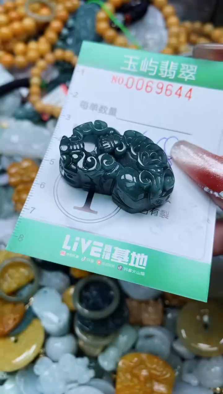 【闪购商品】翡翠颈饰未镶嵌闪购0069644