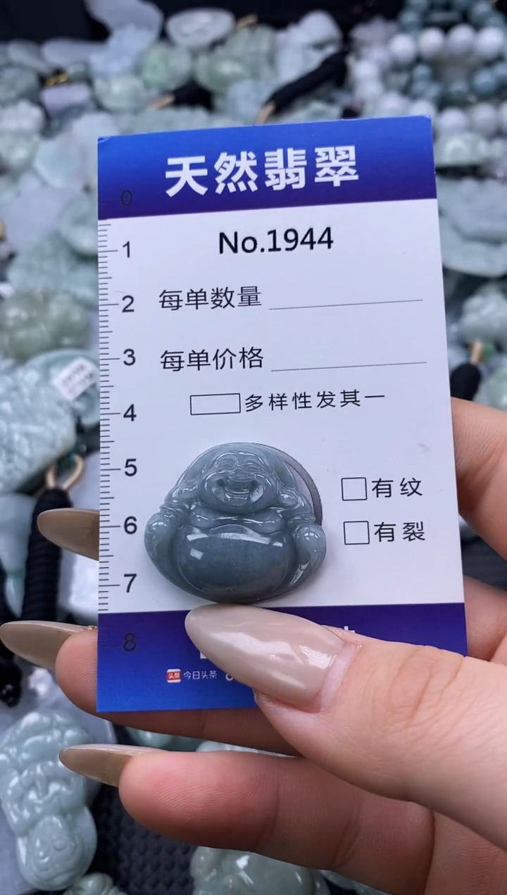 【闪购商品】翡翠颈饰未镶嵌缅甸A货翡翠1944