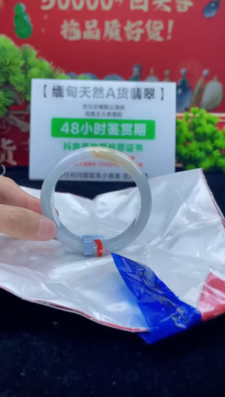 【闪购商品】翡翠手镯未镶嵌手镯10