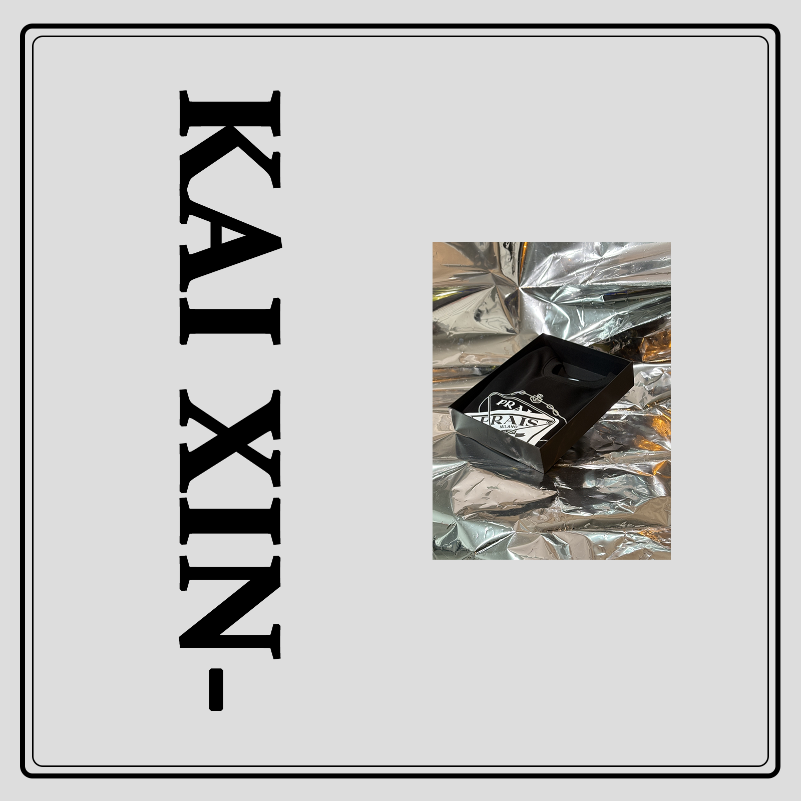 【登峰严选】218PA印花男士长袖百搭宽松简约圆领卫衣