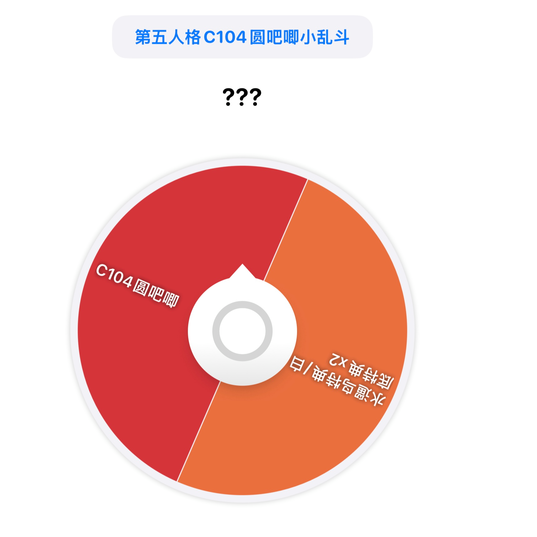 第五人格 C104圆吧唧 二分之一 乱斗 吧唧 盲盒