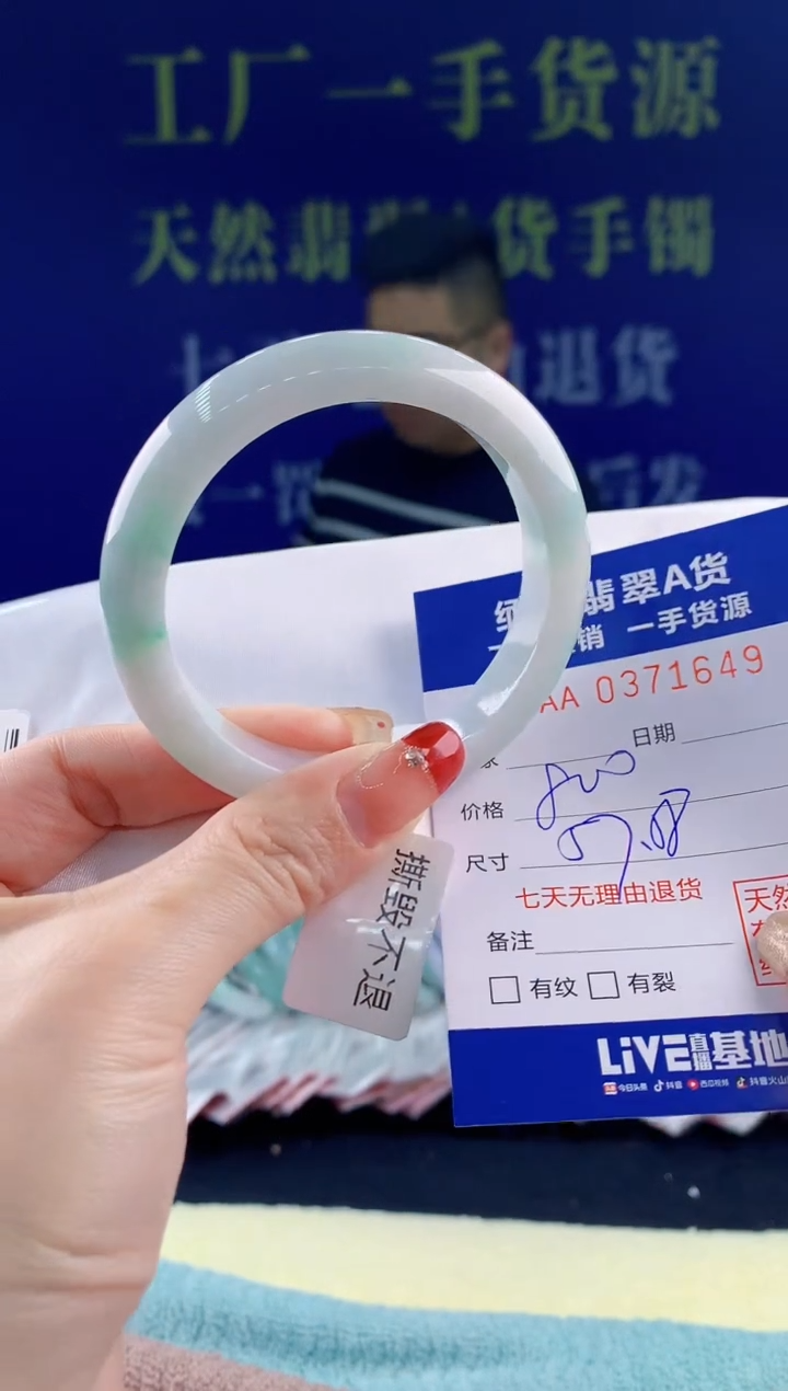 【闪购商品】翡翠手镯未镶嵌49天然翡翠A货