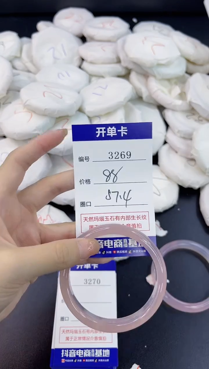 【闪购商品】玛瑙/玉髓手镯合金3269