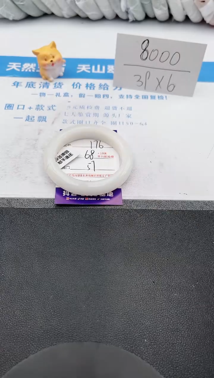 【闪购商品】石英质玉手镯未镶嵌j176-B57