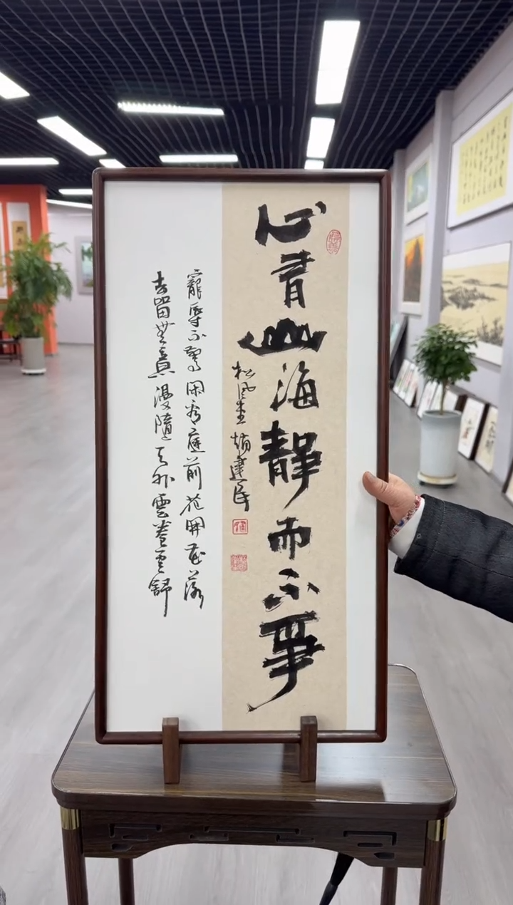 书法心有山海静而不争---赵建民老师35*68进口实木画框