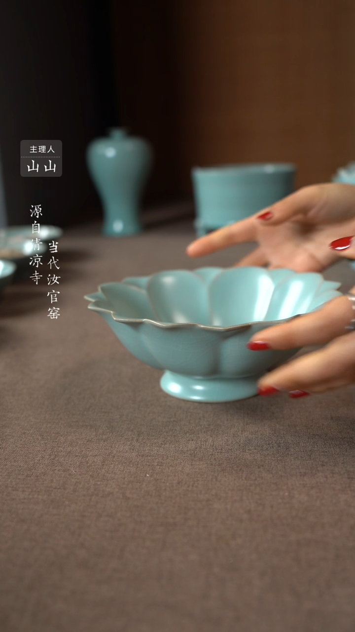 【闪购商品】汝瓷主人杯碗壶瓶樽洗