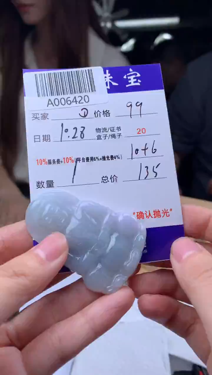 未镶嵌定制翡翠东**叶 A006420