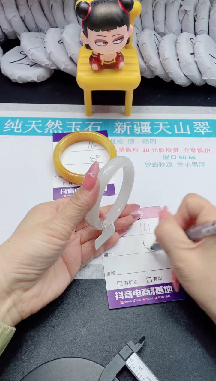 【闪购商品】石英质玉未镶嵌手镯161