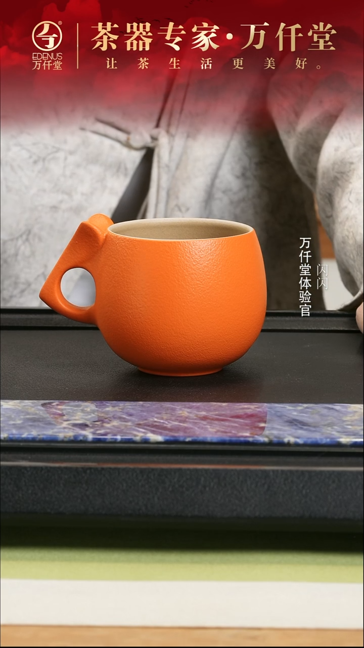 【闪购商品】（直播间专属）福到杯