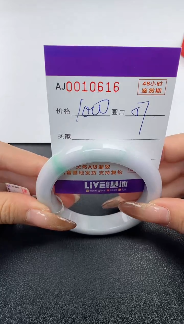 【闪购商品】翡翠手镯未镶嵌天然A货翡翠