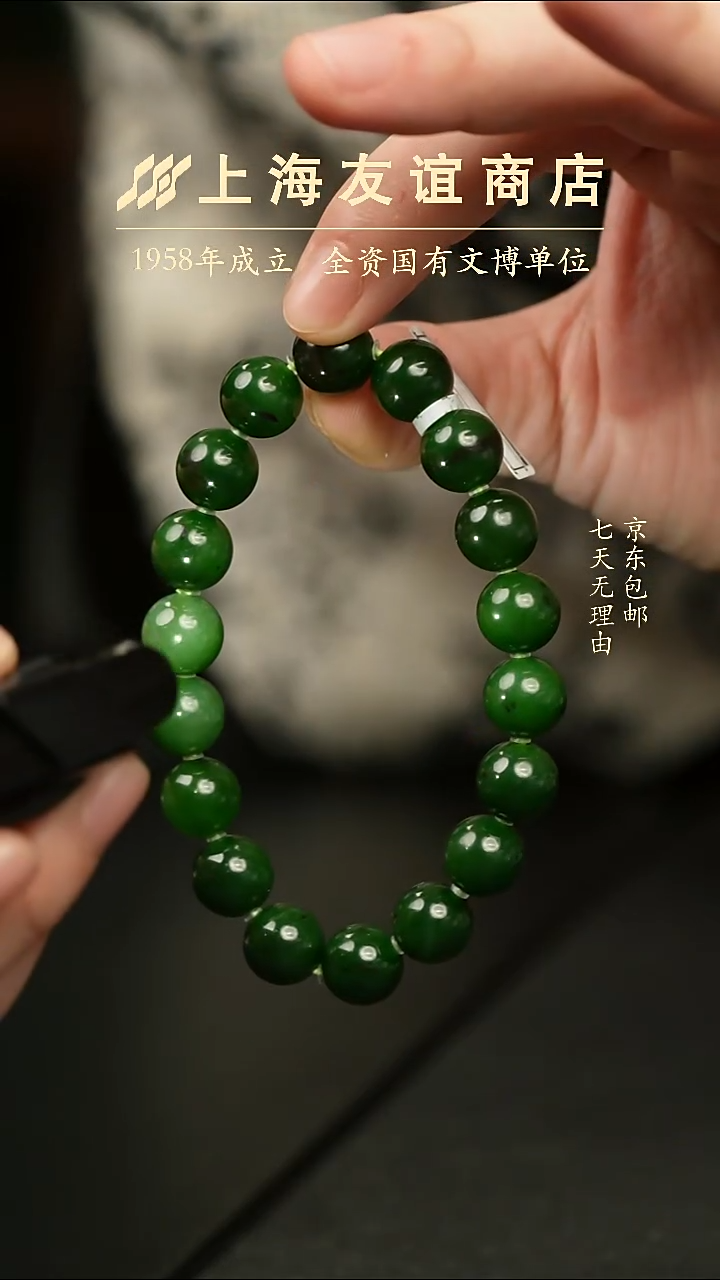 吊坠(不含链)未镶嵌和田玉ZB5150碧玉手串（已折扣）