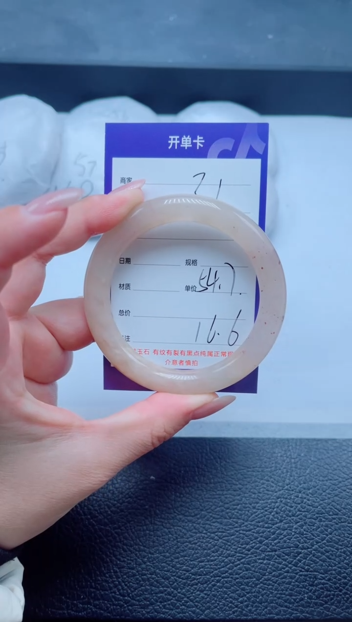 未镶嵌手镯石英质玉31-54