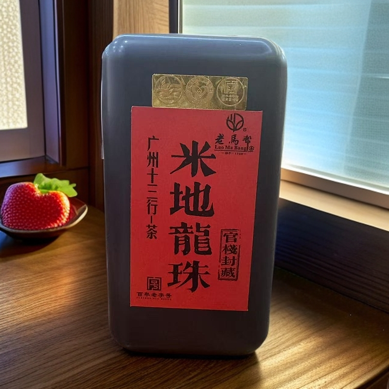 2017年-广州十三行-米地龙珠-8克/8颗