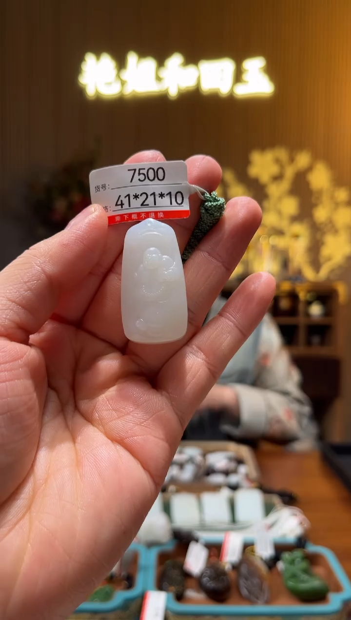 和田玉未镶嵌吊坠1