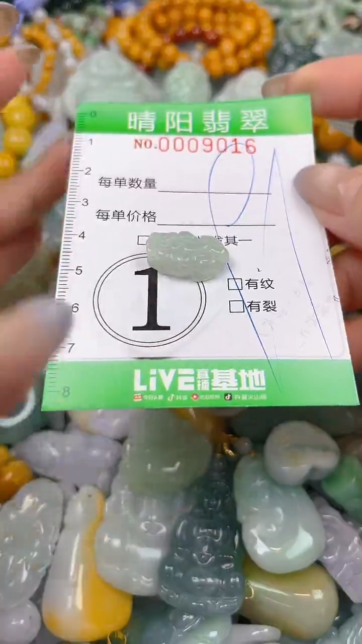 翡翠未镶嵌颈饰闪购0009016